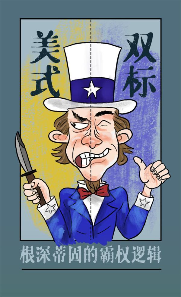 程悦：盘点！美国操纵网络霸权的四大罪状