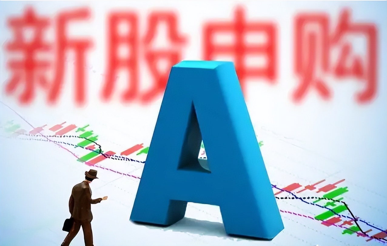 新股中签不得弃购,新股中签不买会怎样