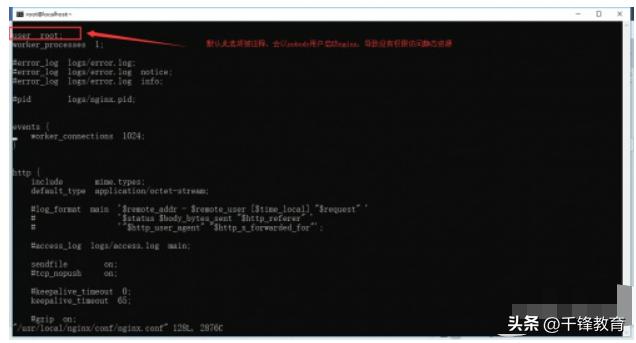 nginx介绍及安装,nginx安装使用教程