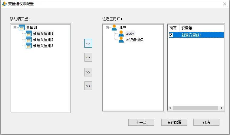 组态王软件免费手机,移动客户端组态王视频