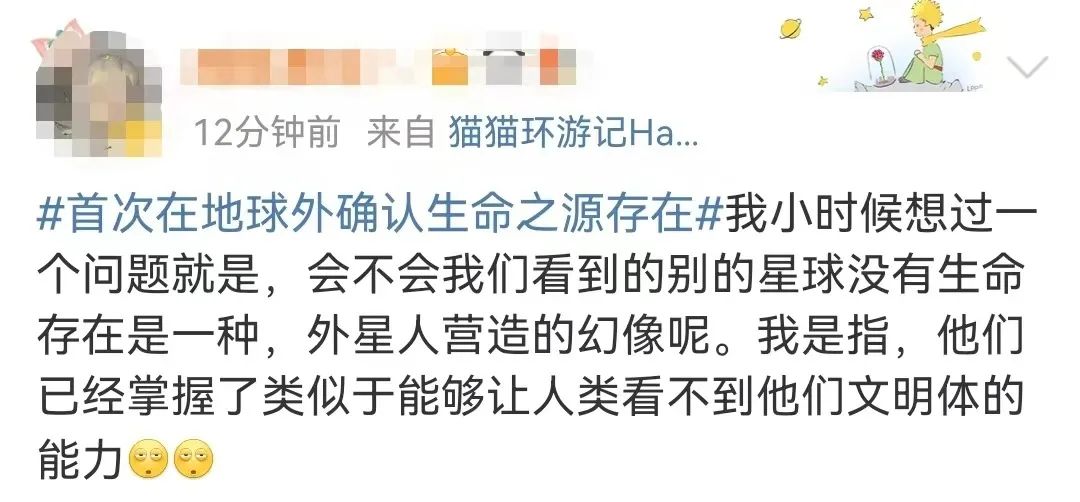 热搜第一！真有外星人？网友：找对象范围又扩大了