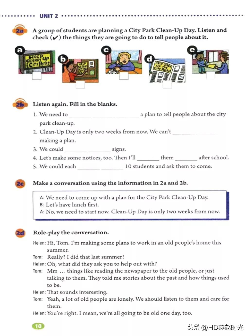 假期预习练习册,假期预习同步练习册