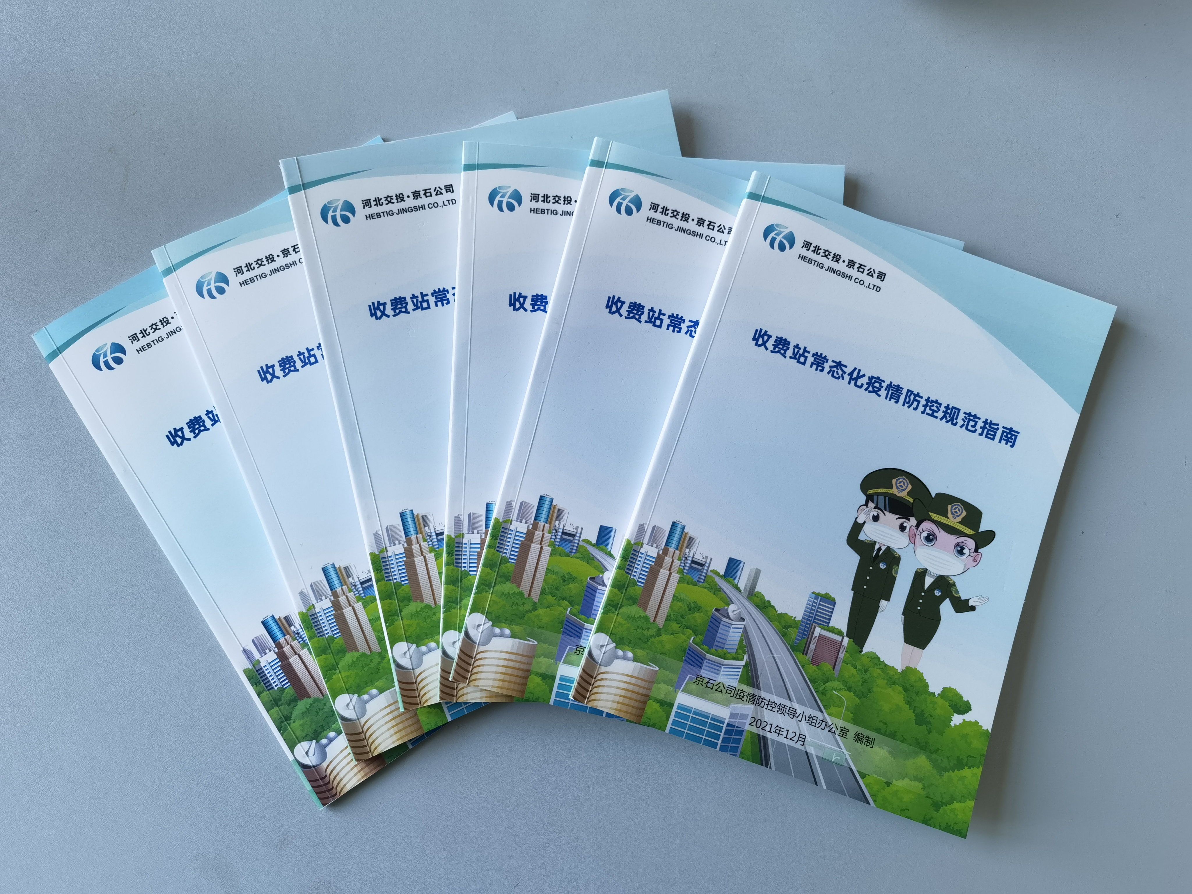 京石高速涿州服务区疫情管控,收费站开启疫情管控预案