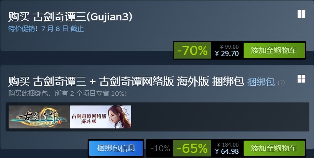 基德特价,steam夏日促销游戏推荐10元以下