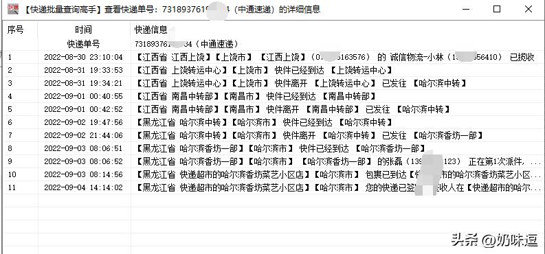有快递单号怎么查快递物流信息表,手机怎么快速查询快递物流单号