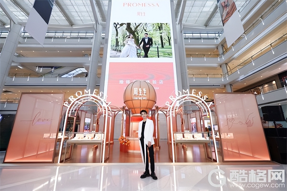 周生生沈阳门店 (promessa旗舰店和周生生旗舰店)