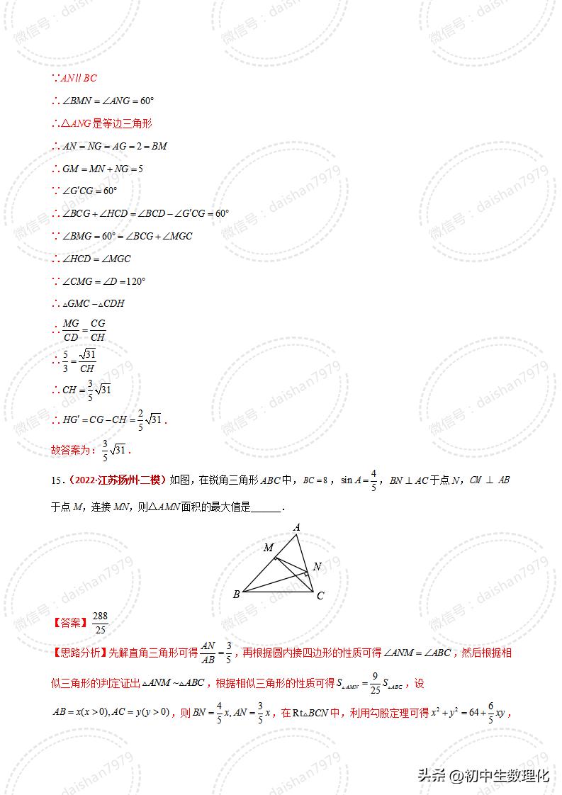 相似三角形的判定填空题练习,苏科版数学相似三角形定义及判定