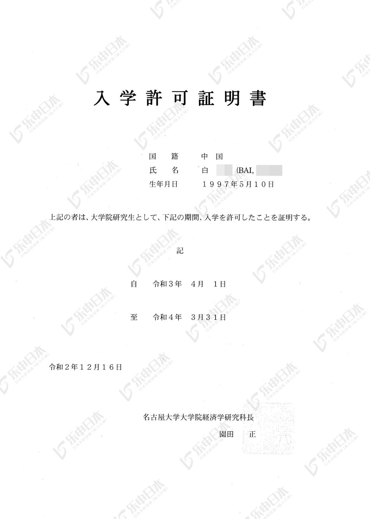 日本经济学留学申请方法,日本留学商学与经济学