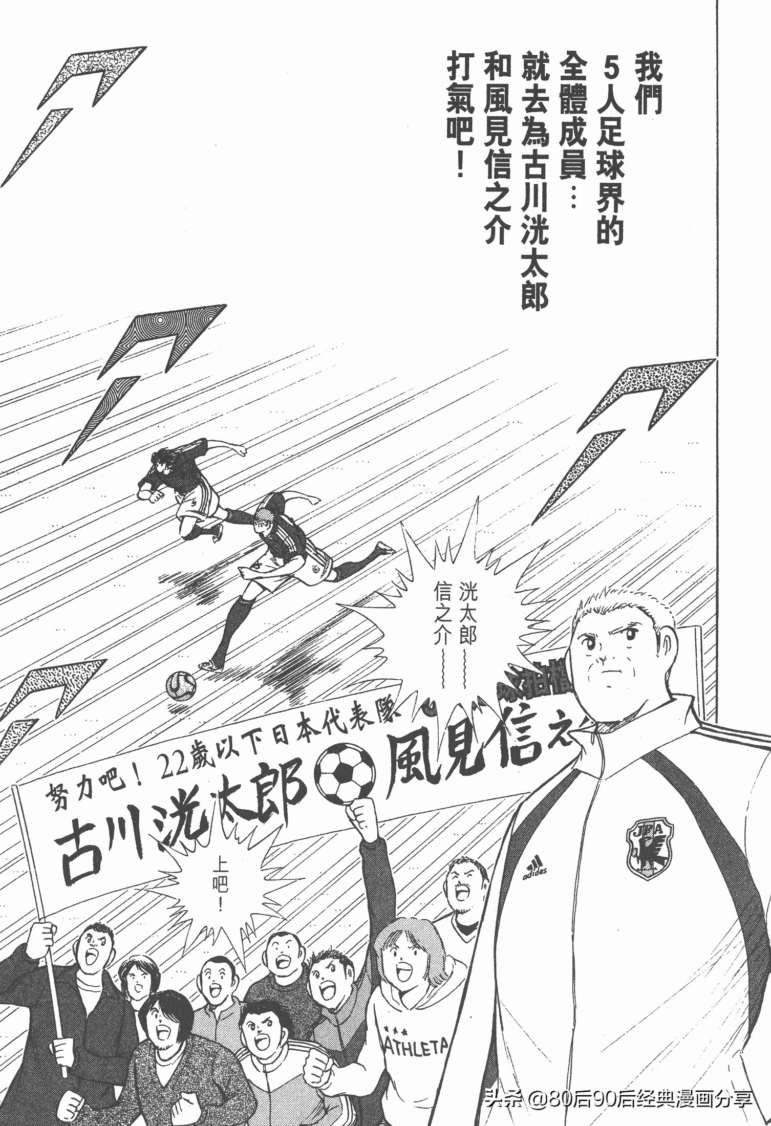 足球小將.GOLDEN-23卷003下