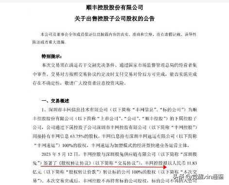 极兔收购百世后会保留百世品牌吗,极兔收购百世快递会用承运商车吗