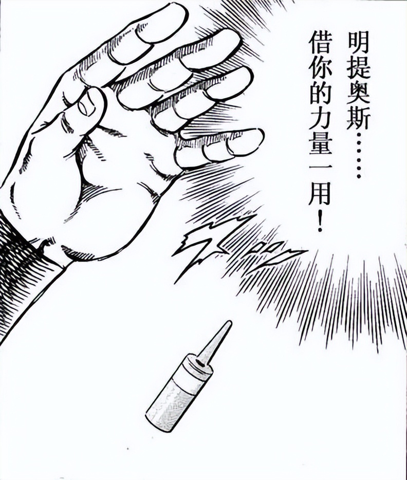 赛文奥特曼和赛文,赛文奥特曼与奥特赛文