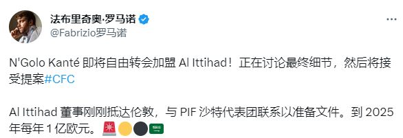 再见切尔西！拒续约！3年养老，也要走，达成协议，去沙特赚1亿