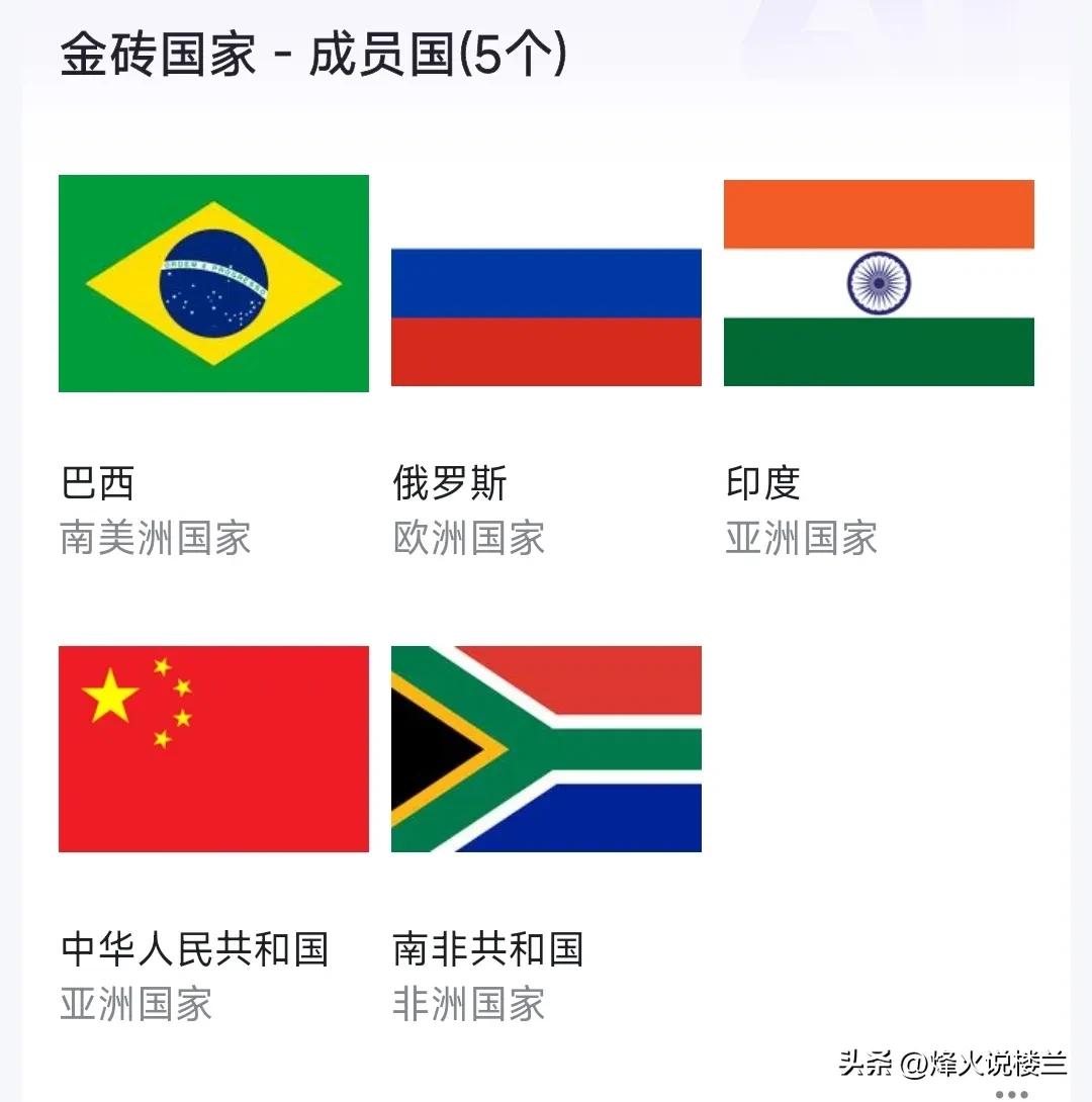 金砖国家挑战世界经济新趋势,金砖五国对全球经济影响