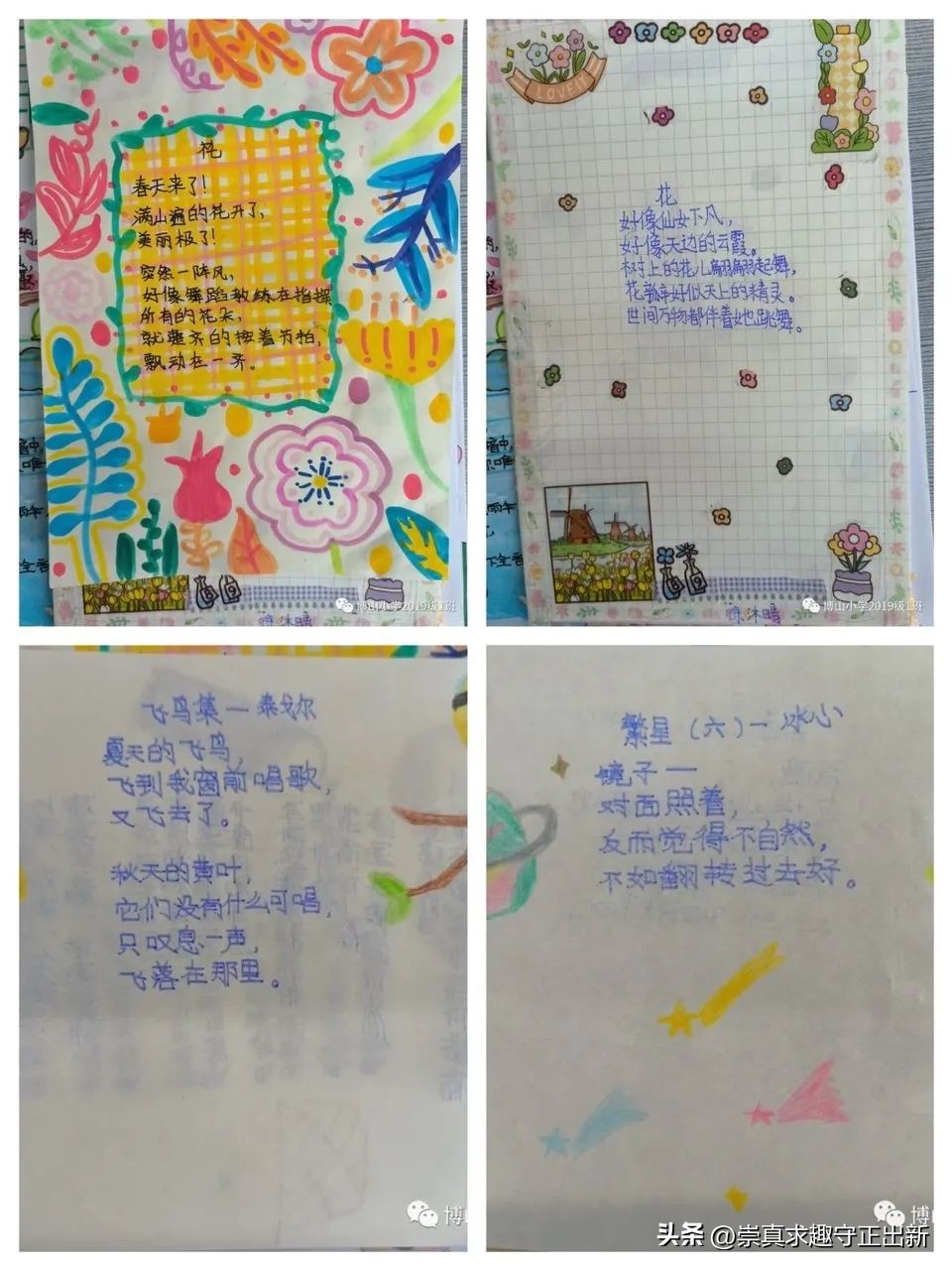 杞诲彥璇楁瓕澶ч棬璇惧爞瀹炲綍,鍗氬北灏忓闈掔涓槦