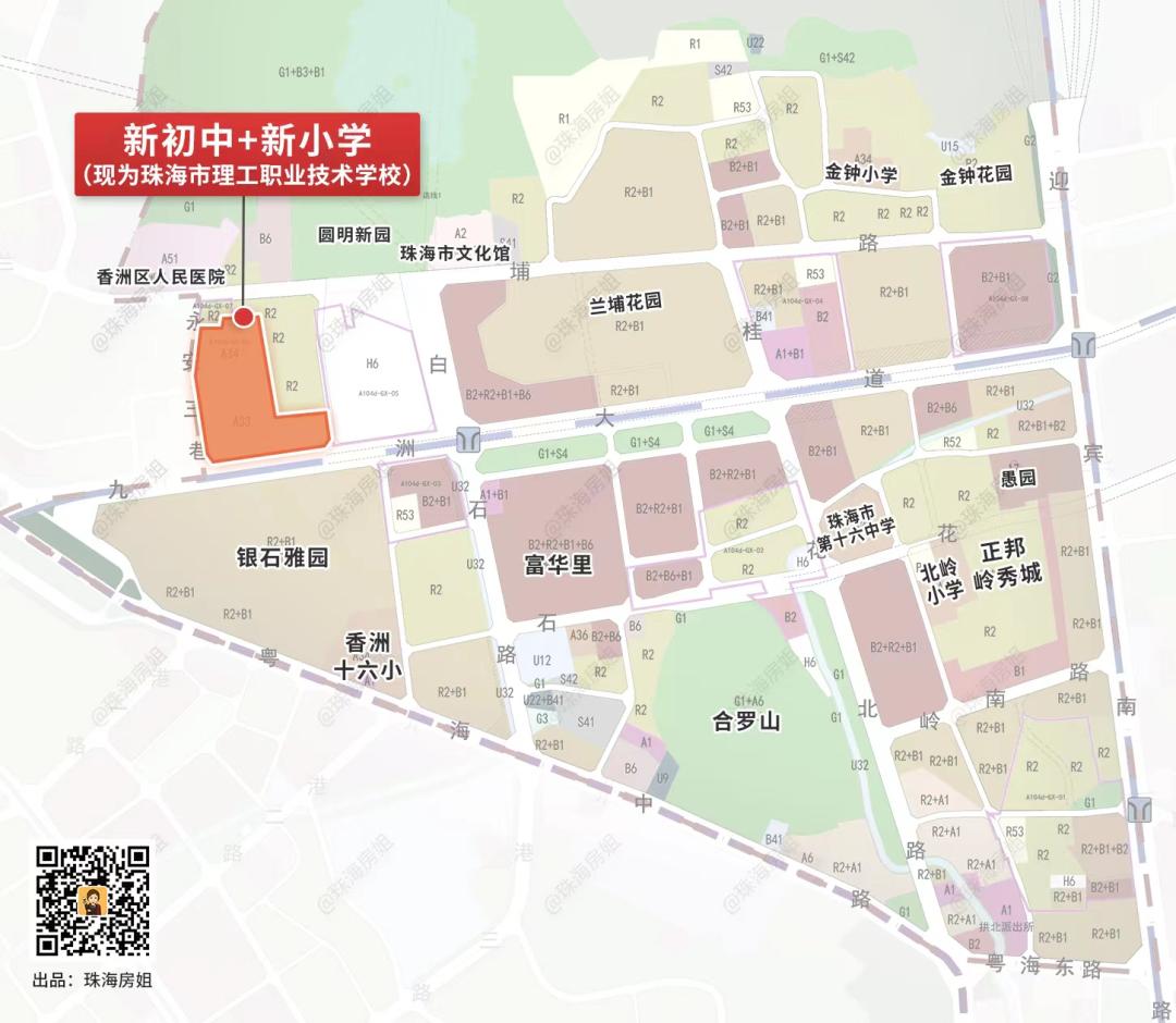 珠海市一职校旧校区,珠海卫校搬迁