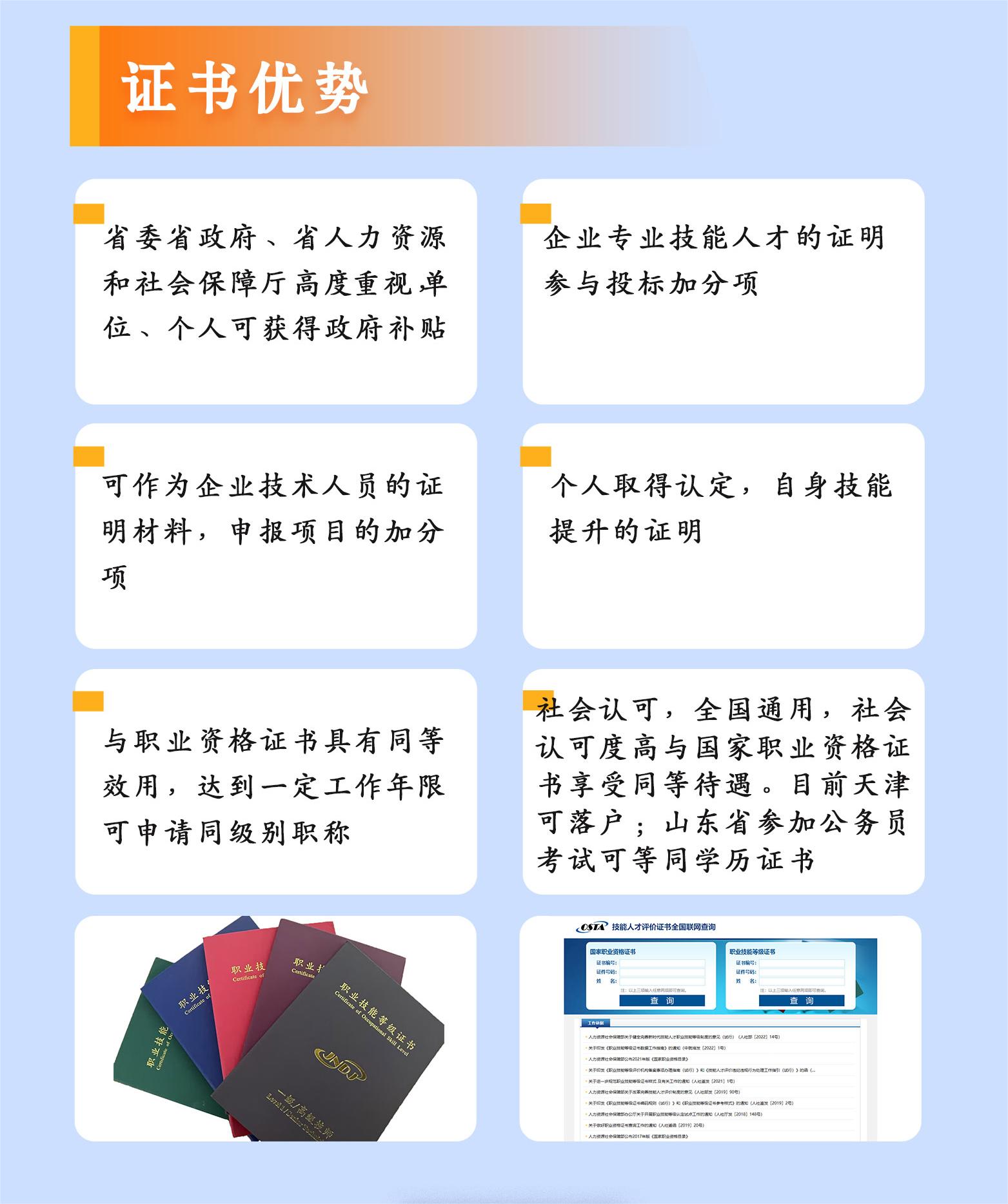 职业技能等级证书如何获取,什么是职业技能培训证书