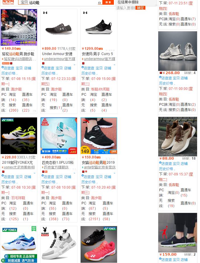 标品和非标品直通车怎么玩,标品非标品直通车拼多多