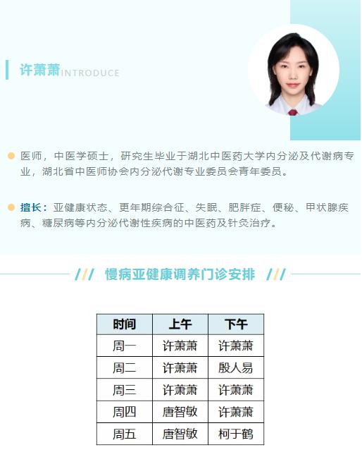 身体警报别忽视!亚健康也有专病门诊了→