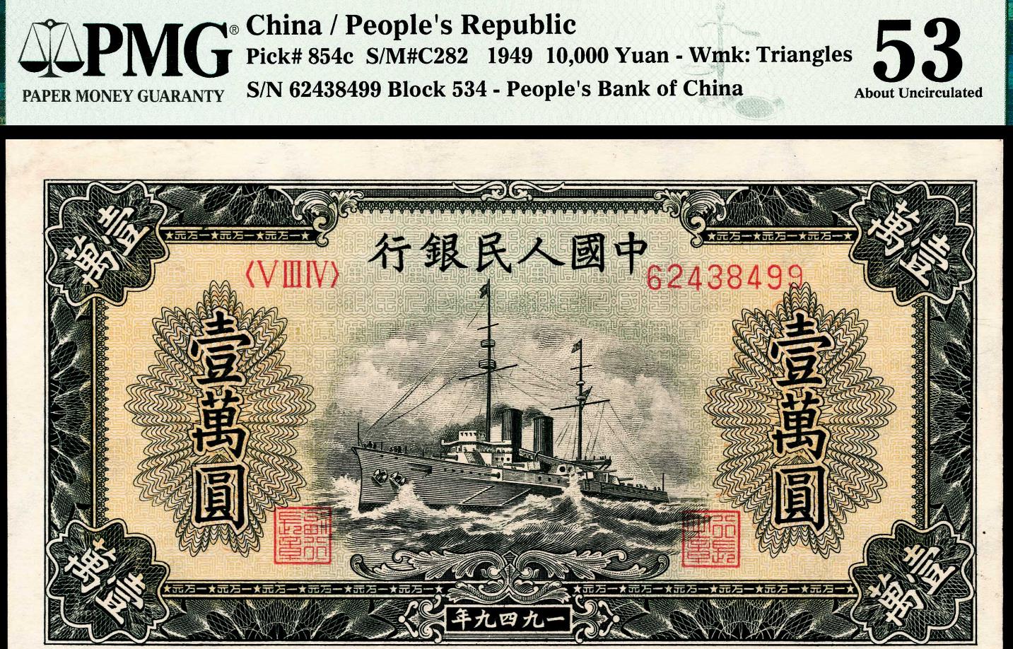 曾经的10000元纸币，如今卖不到5000元，纸币收藏也有风险？