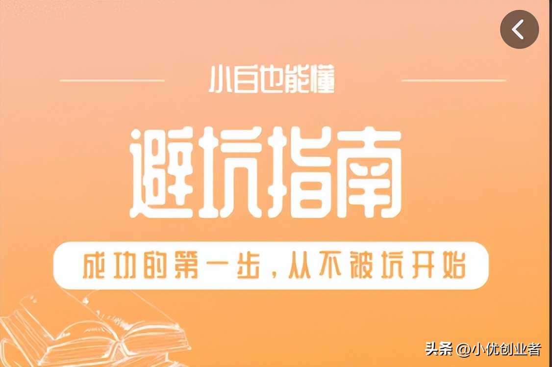 剧本杀加盟避坑指南,加盟开店流程详细步骤