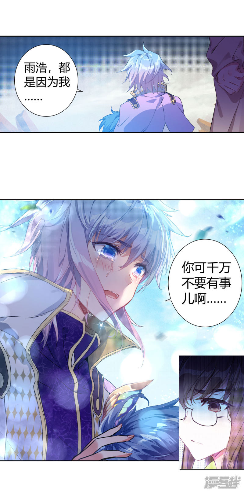 【斗罗大陆2·绝世唐门】漫画第406话~第408话雨浩，都是因为我