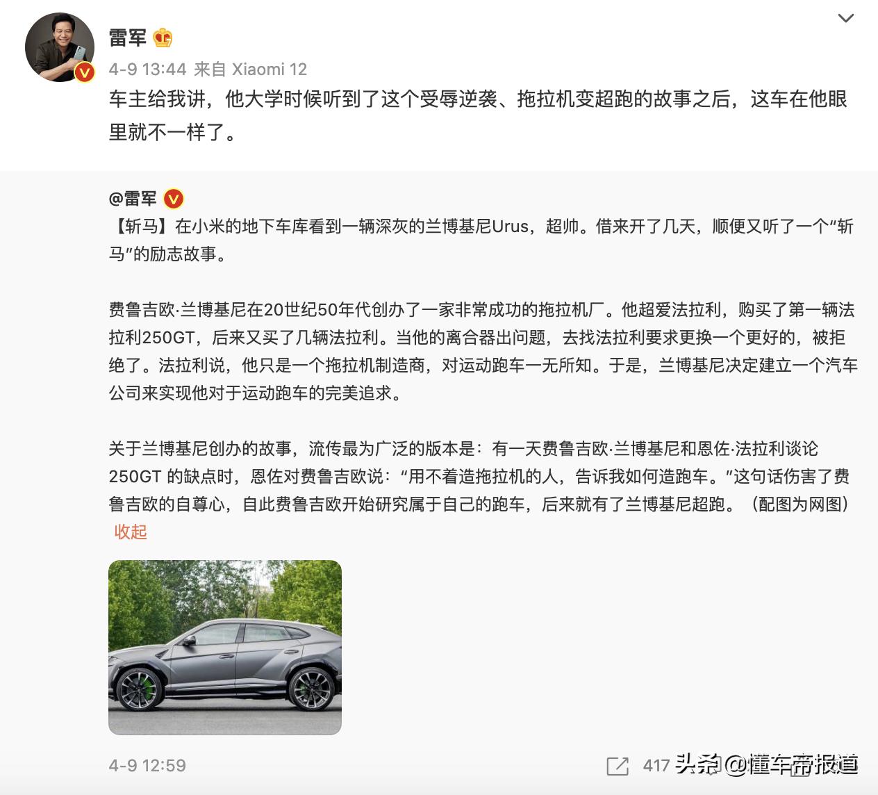 雷军分享小米造车进展,雷军小米园区超跑