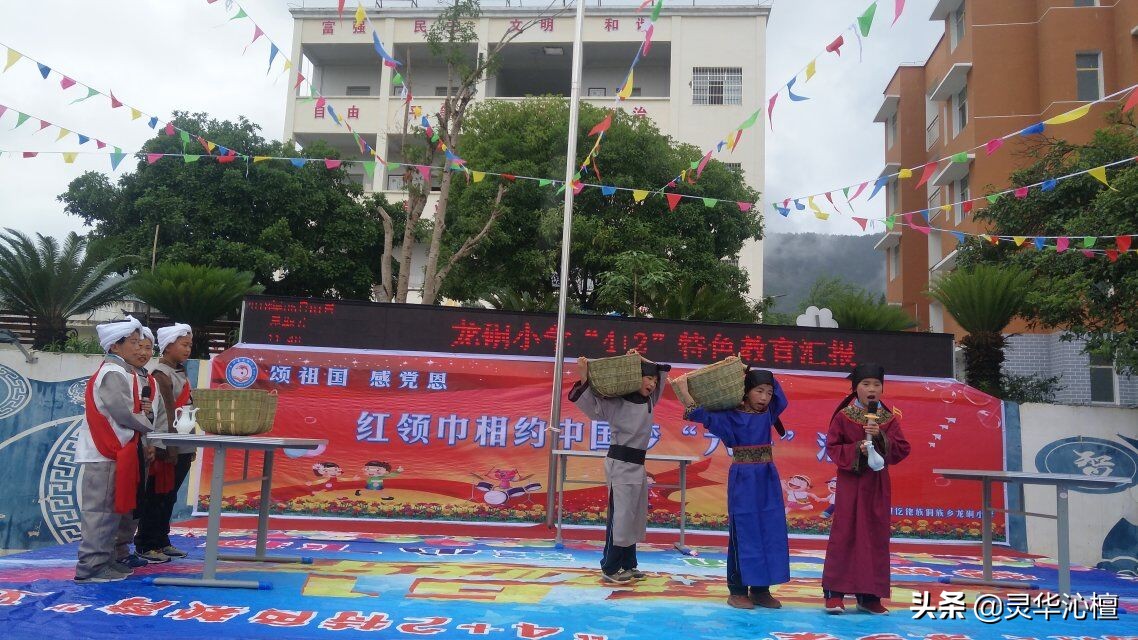 石阡县龙硐小学,贵州石阡龙硐小学