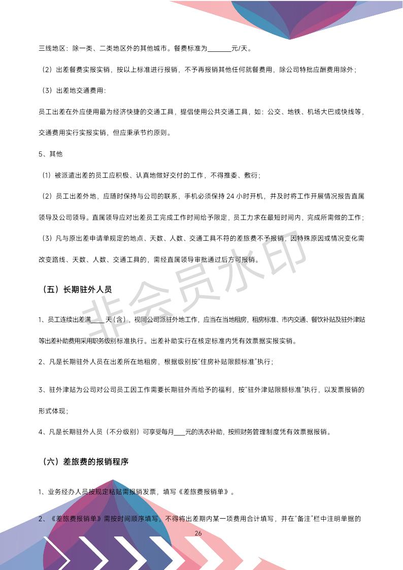 公司办公室管理制度全套,公司行政办公室管理制度范文