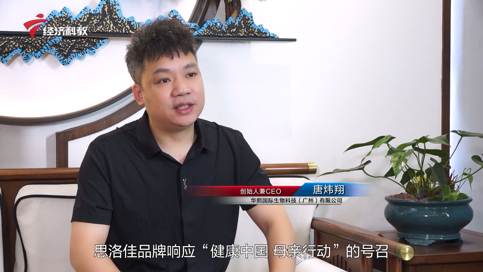 广东新焦点最新视频,华熙国际生物科技广州有限公司