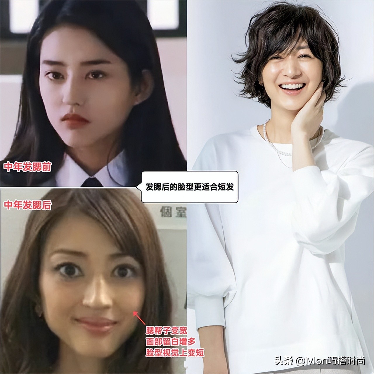 女人超过30岁一定要剪短发,为什么女性年龄大了都剪短发