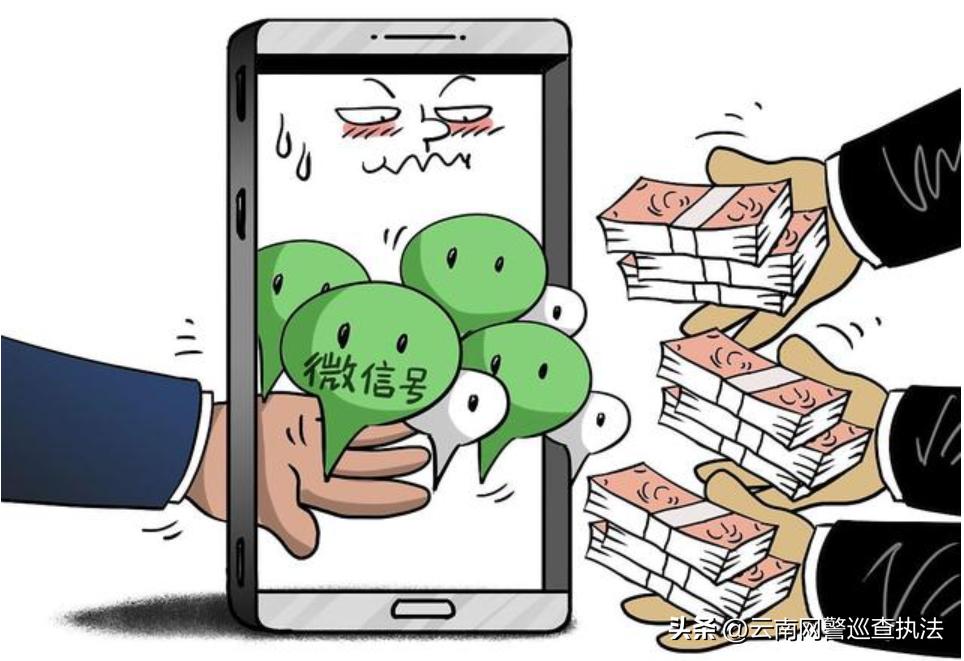 闈炴硶娉ㄥ唽澶ч噺寰俊鍙风姱缃悧,闈炴硶娉ㄥ唽寰俊鍙峰睘浜庡垜浜嬫浠跺悧