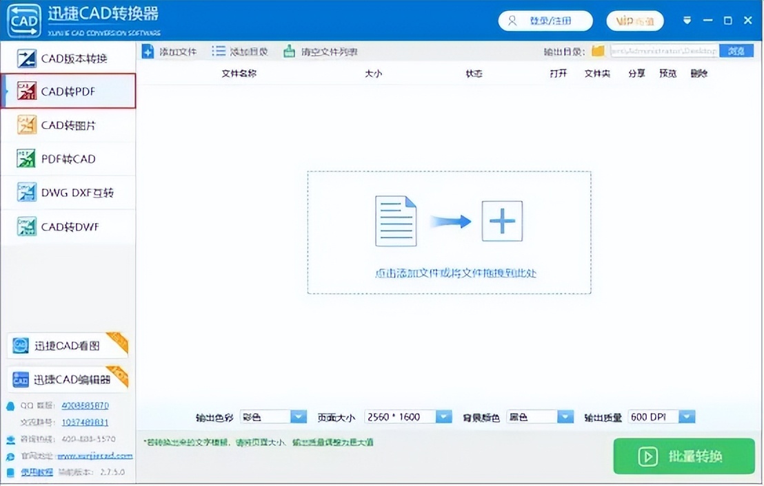cad怎么转换成pdf格式,pdf转换成cad格式怎么用