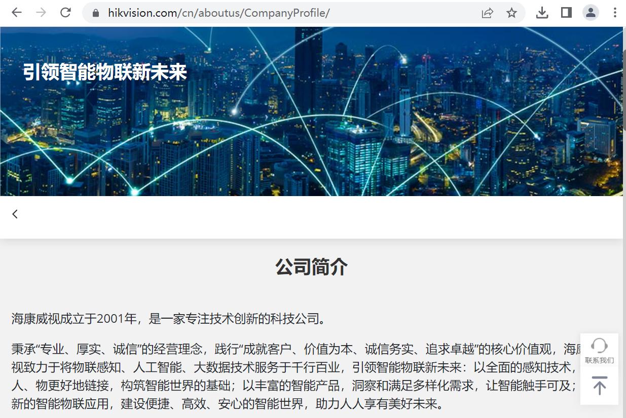 海康4.0系统发布,海康威视2023年最新消息
