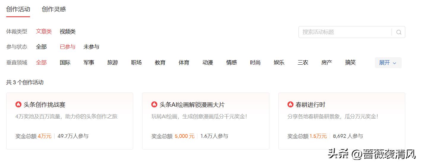 给*今条头日**提意见，希望优化用户体验的痛点，让大家满意度提升