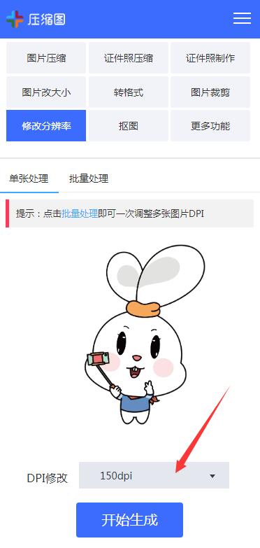 分辨率150dpi以上怎么设置,手机照片分辨率150dpi怎么设置