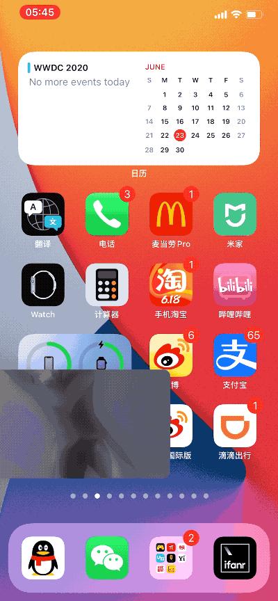 更新ios15有什么改变,更新ios15.5有什么变化