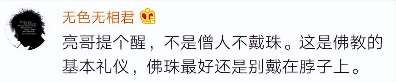 李景亮为什么被称是嘎子哥,李景亮佛珠视频