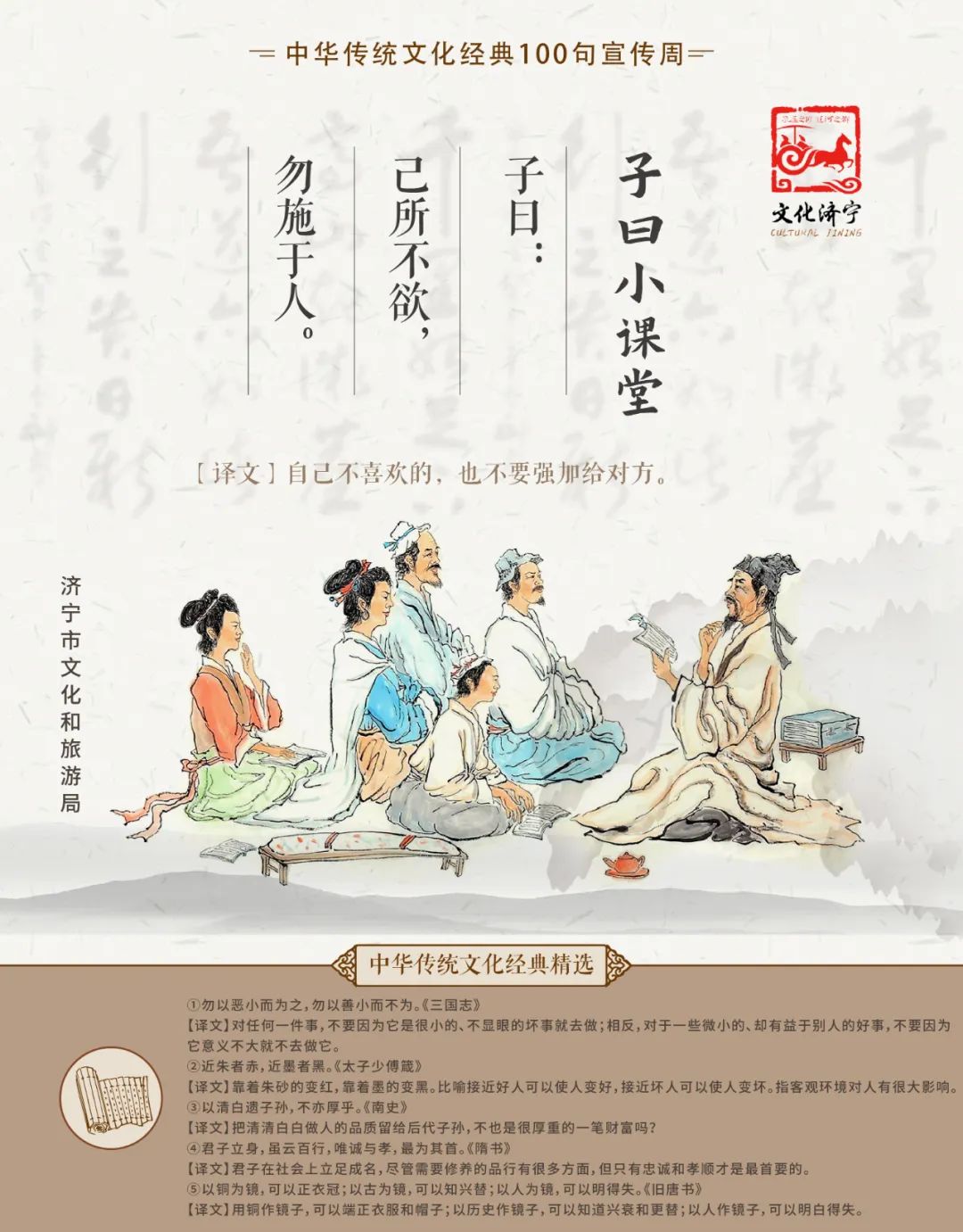 济宁中华文化活动,济宁弘扬优秀传统文化走在前列