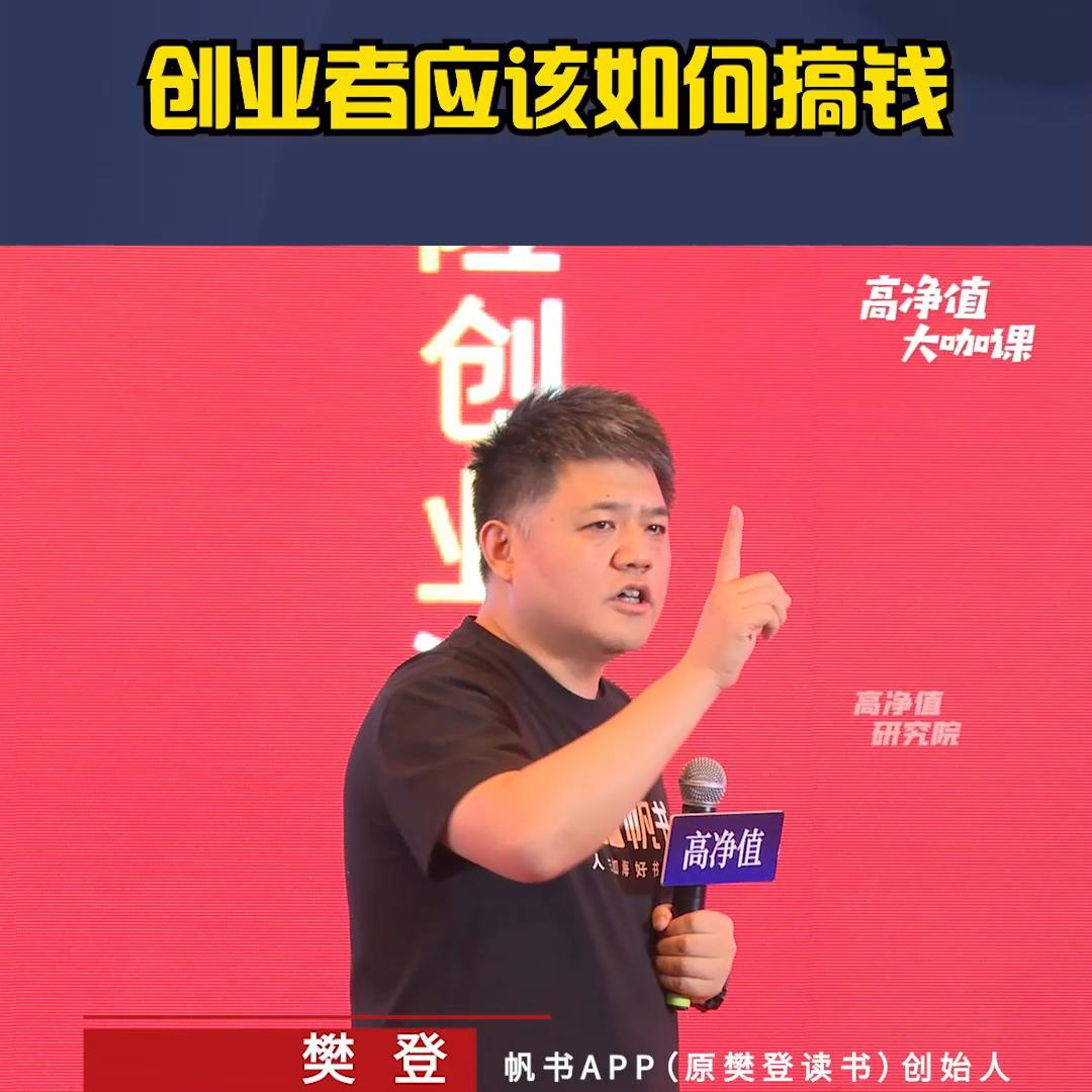 高净值大咖课,高净值人士该怎么投资