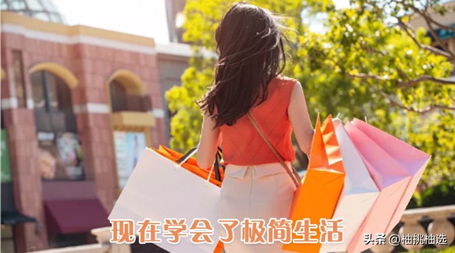 极简生活从极简物品开始,极简后我不再购买的四类物品