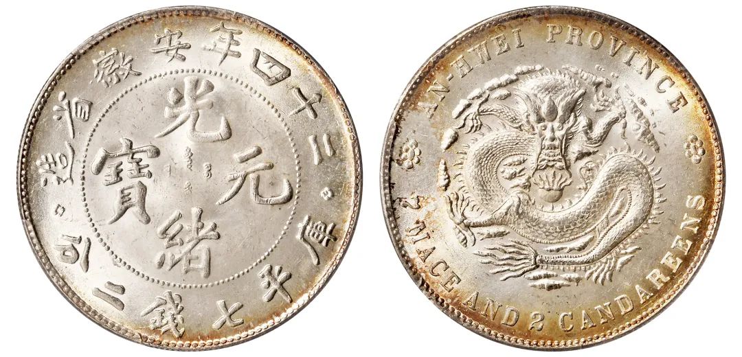 2024诚轩钱币春拍预展,诚轩拍卖2023秋拍钱币结果