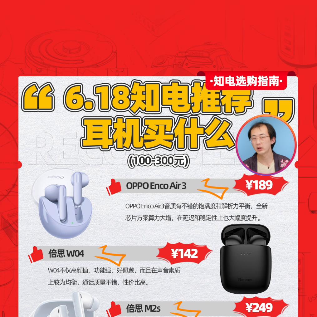 知电游戏耳机推荐音质,618值得买的耳机推荐