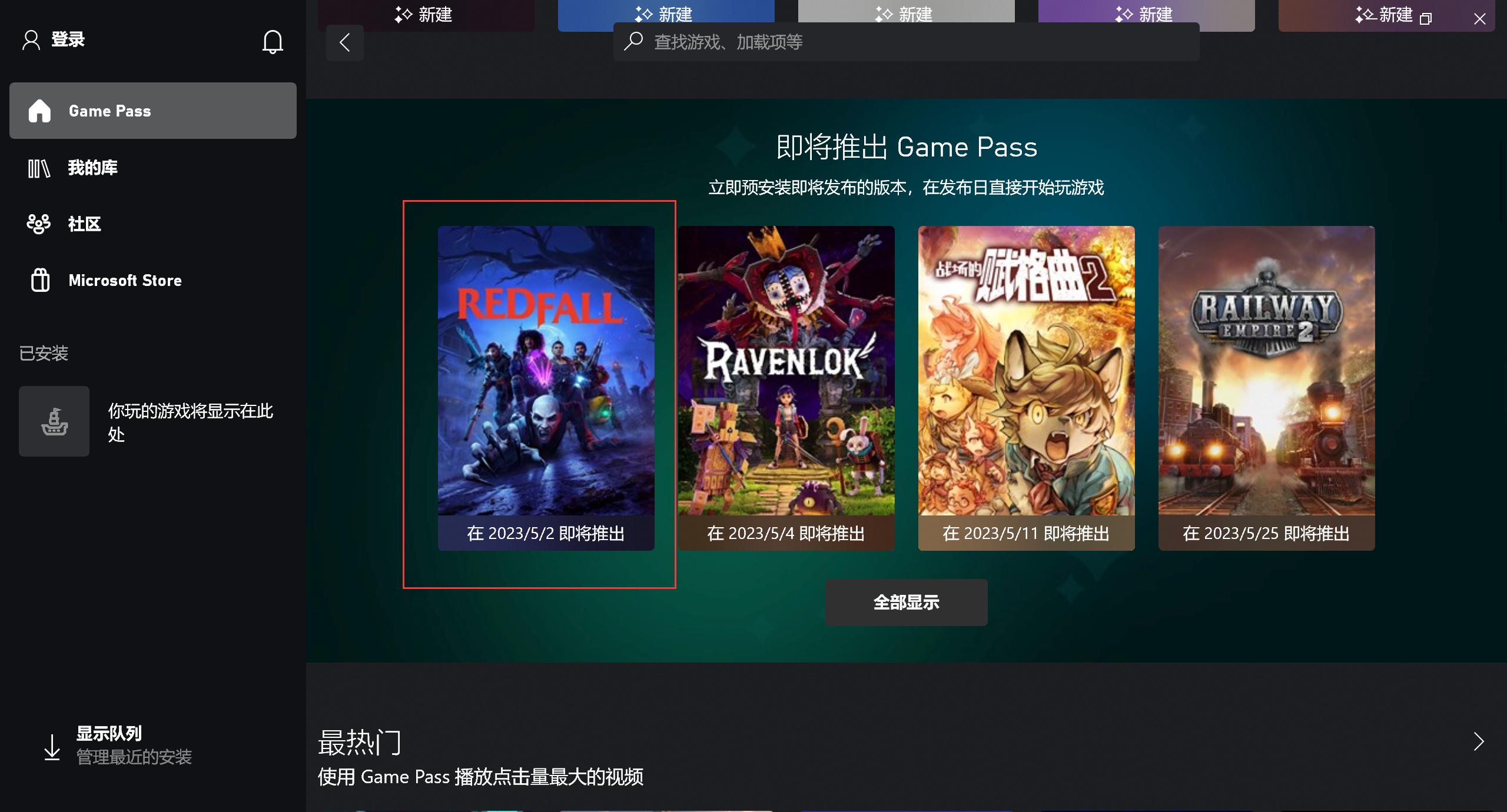 redfall,redfall鍙戝敭鏃ユ湡