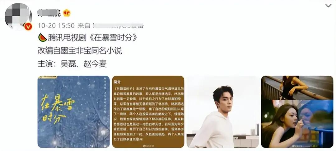 吴磊最近拍戏,吴磊上过热搜第一吗