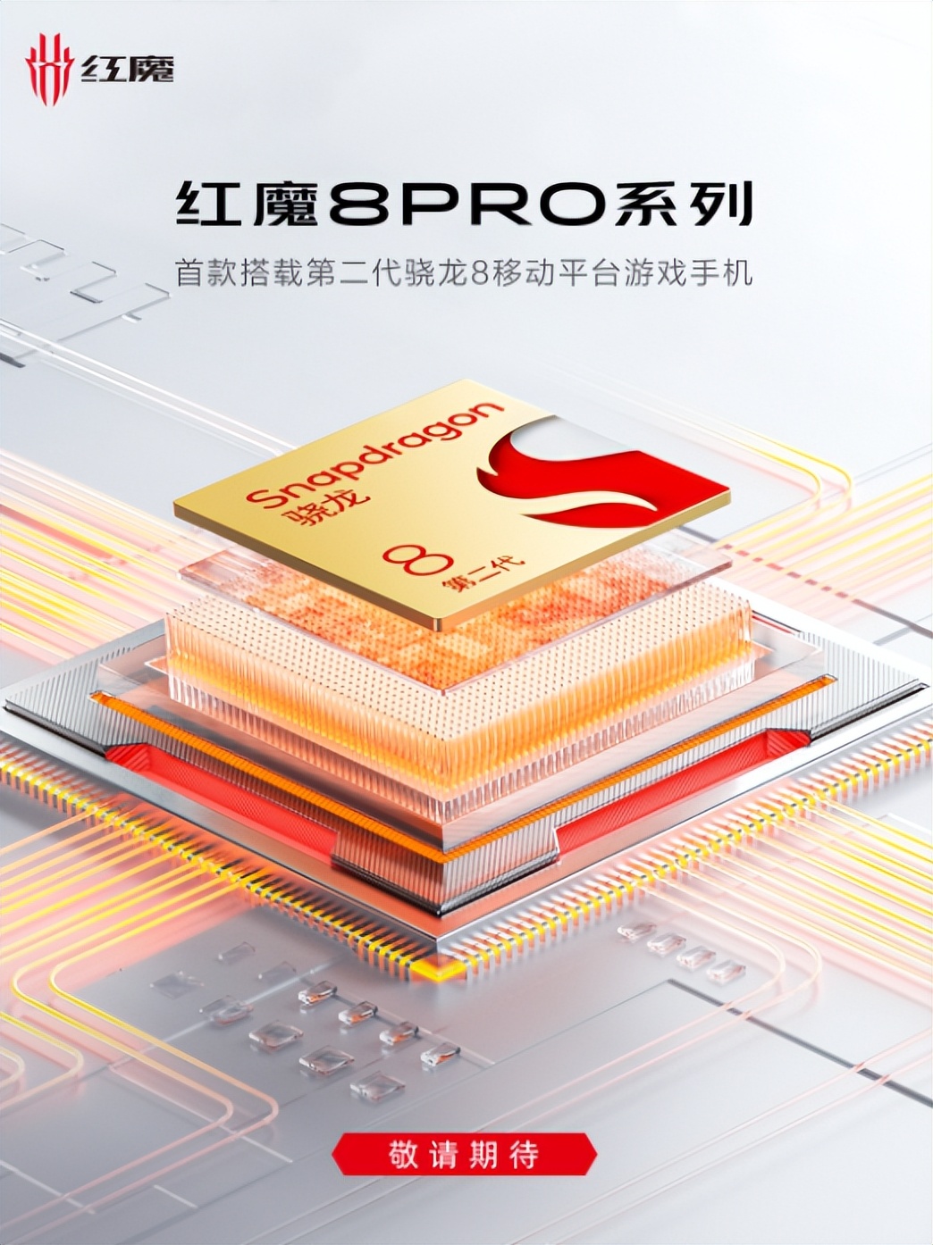 红魔7spro蓄势待发,真够稳的红魔7spro首发测评