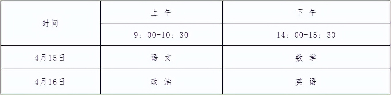 山东体育学院2023年招生简章公布,山东体育学院2023年招生简章