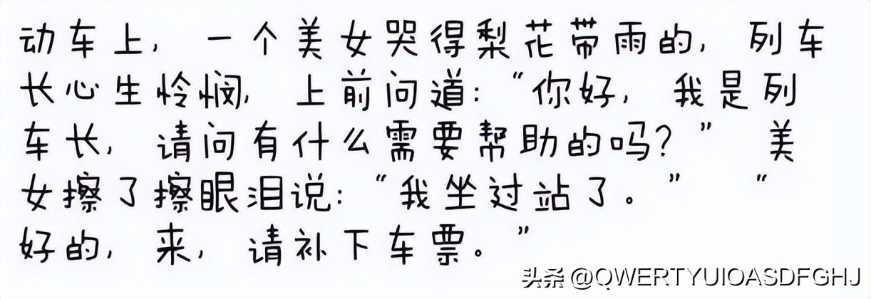 笑话与幽默集锦大全图片,笑话爆笑大全带图画