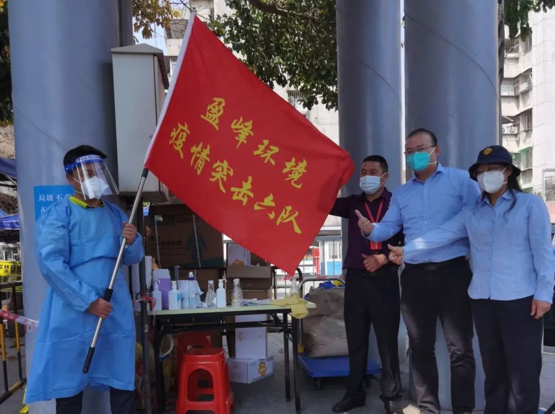 荣耀归来！盈峰环境助力深圳打赢疫情防控阻击战