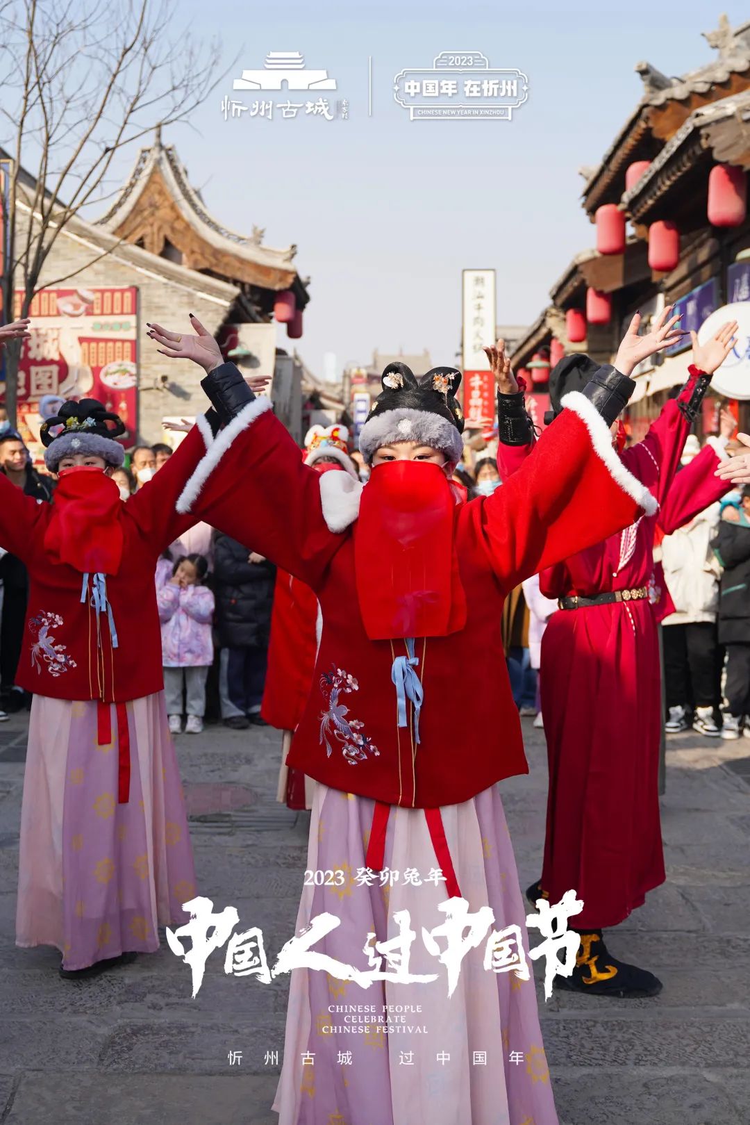 来忻州古城感受过节的气氛,忻州市年味古城