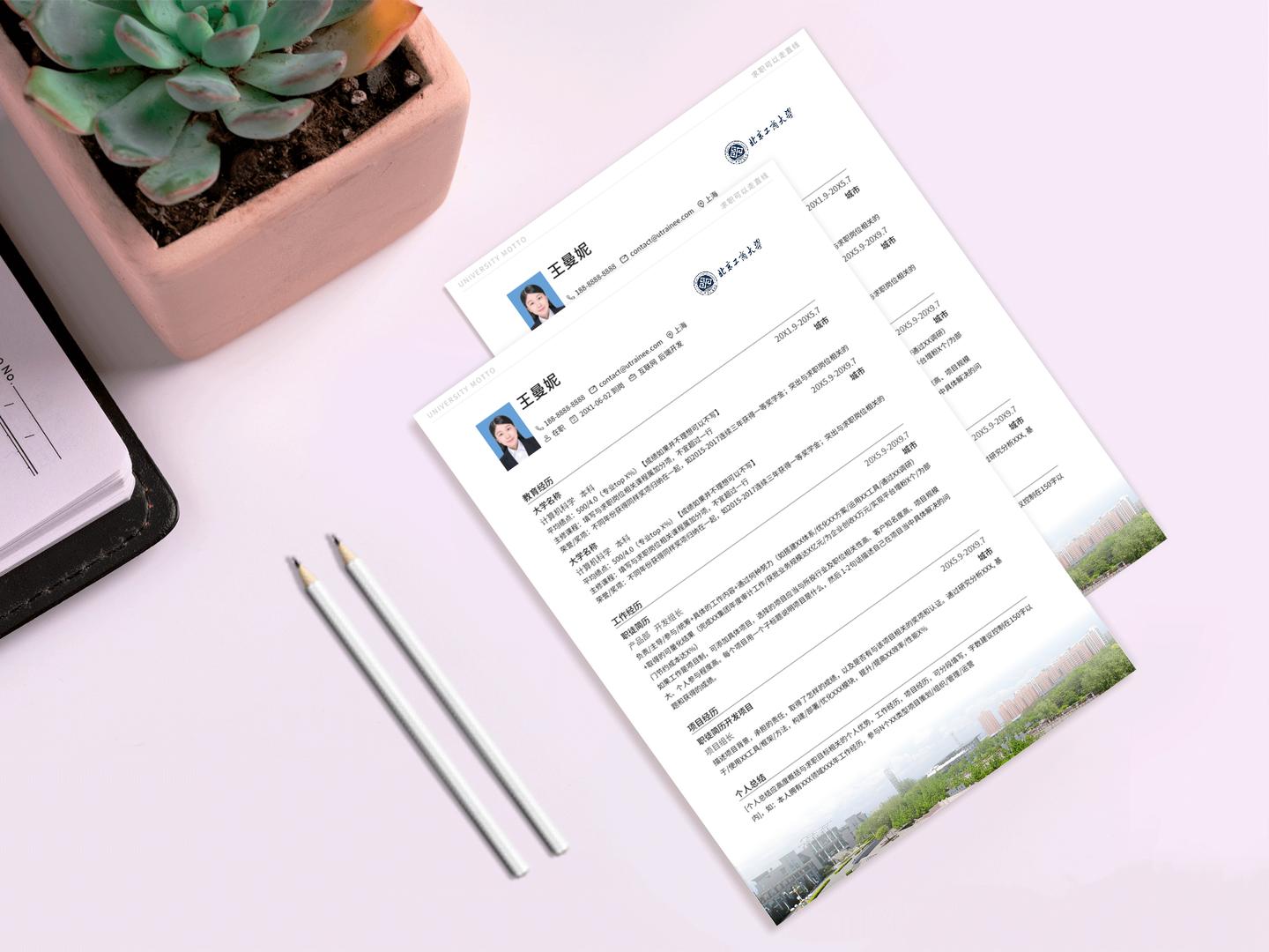 应届生求职简历模板简约免费下载,大学应届毕业生简历模版免费网站